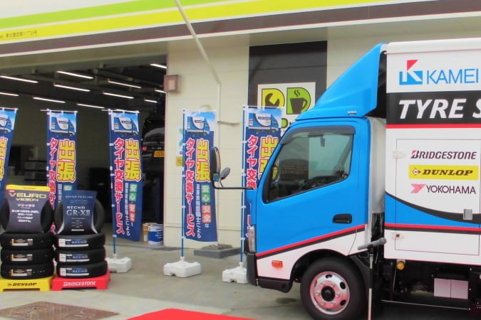 カーメンテナンス商品の販売