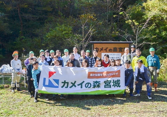 カメイの森宮城