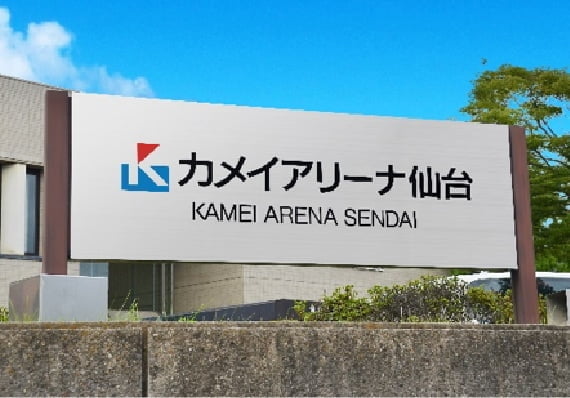 カメイアリーナ仙台看板