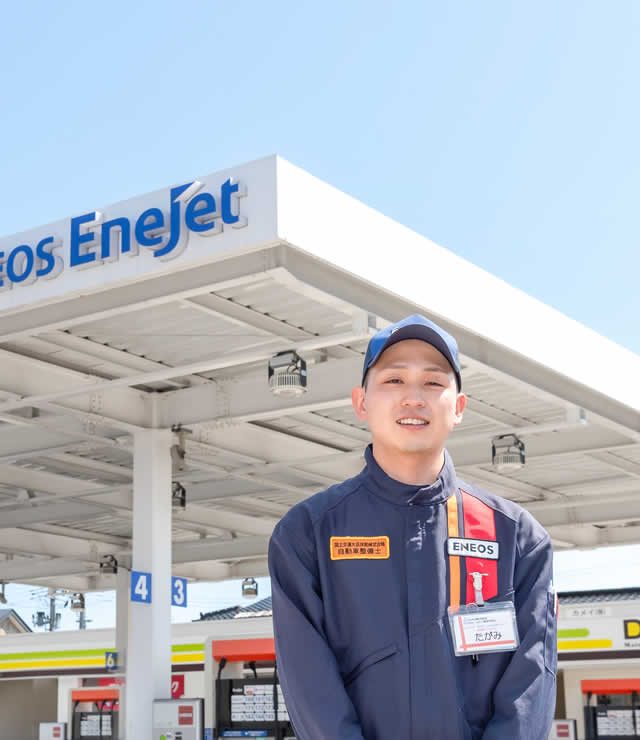 ガソリンスタンドスタッフ