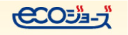 エコジョーズ