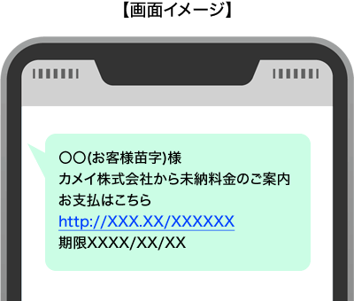 【画面イメージ】